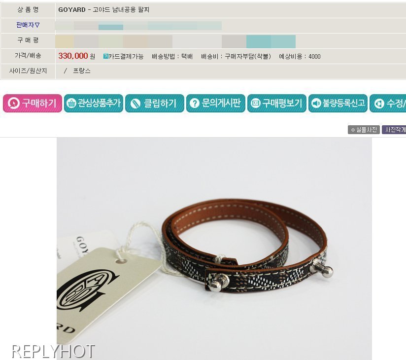 고야드 스트랩 팔찌