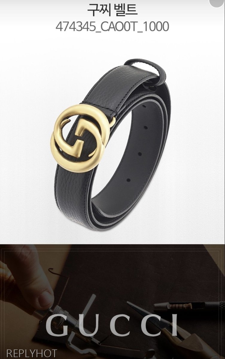 구찌 인터로킹 G 벨트