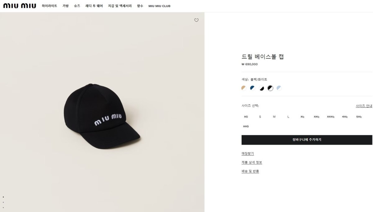 미우미우 드릴베이스 볼캡 모자