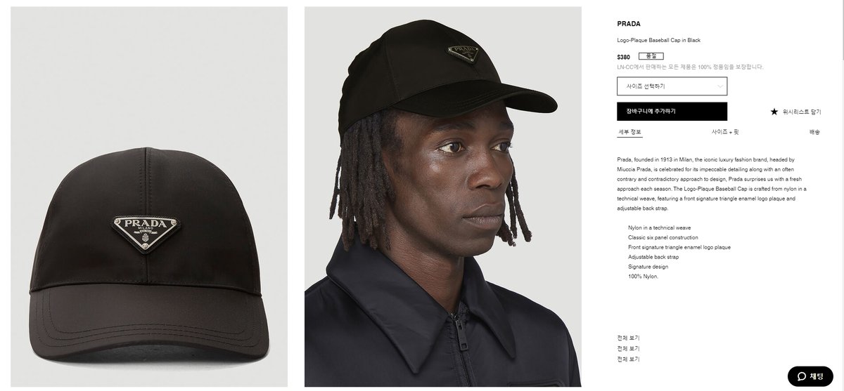 프라다 삼각로고 정면 나일론 볼캡 모자(블랙)