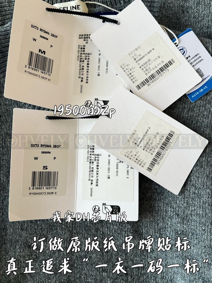 【 ZP 】Celine 니트 맨투맨 티셔츠 그레이 (매장가 390만원)