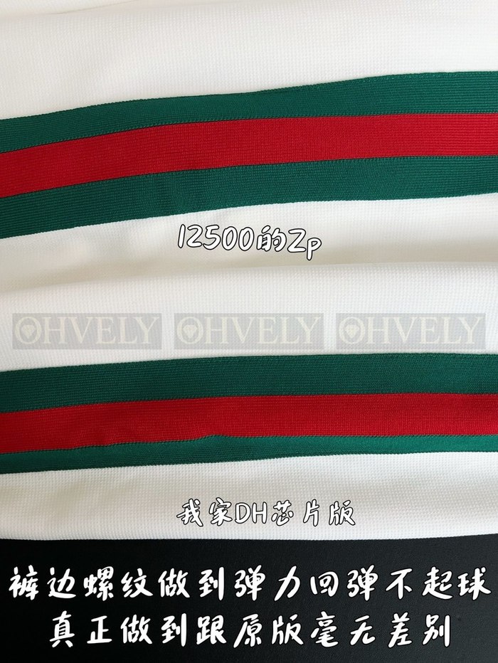 【 ZP 】GUCCI 트레이닝 바지 (매장가 250만원)