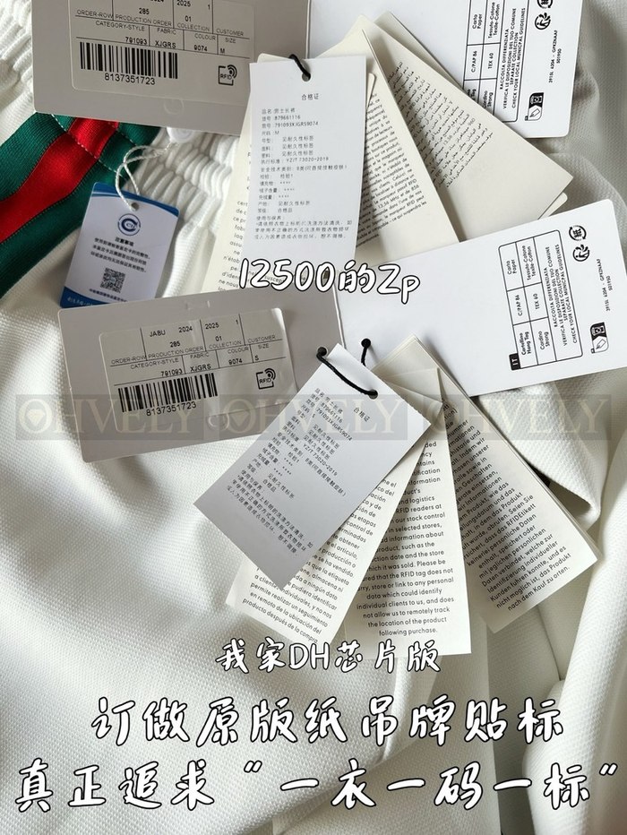 【 ZP 】GUCCI 트레이닝 바지 (매장가 250만원)