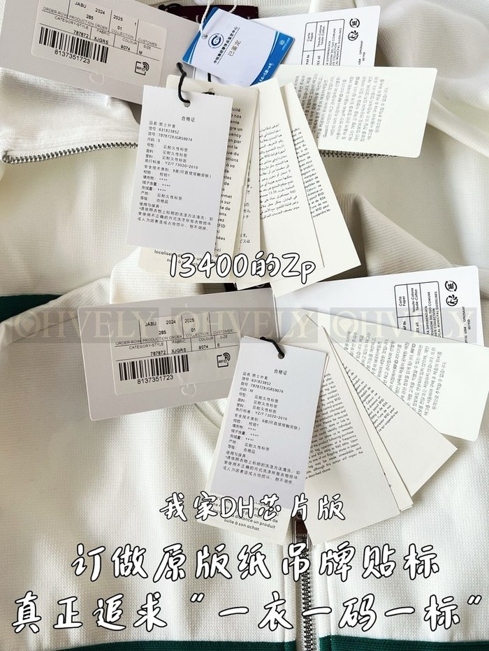 【 ZP 】GUCCI 트레이닝 아우터 (매장가 268만원)