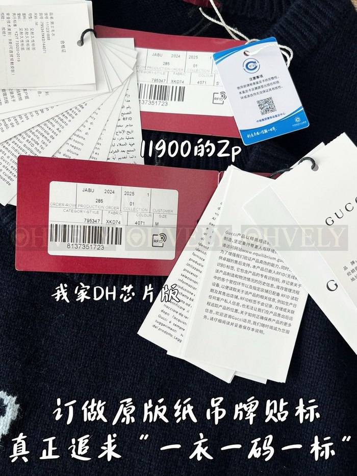 【 ZP 】GUCCI 니트 맨투맨 티셔츠 (매장가 238만원)