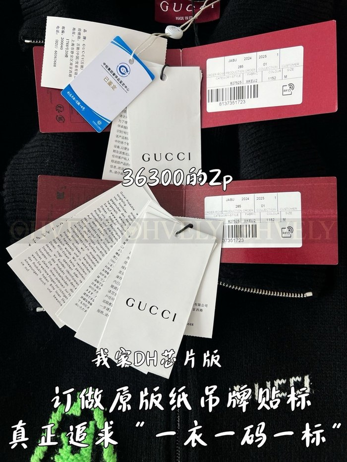 【 ZP 】GUCCI 아우터 (매장가 726만원)