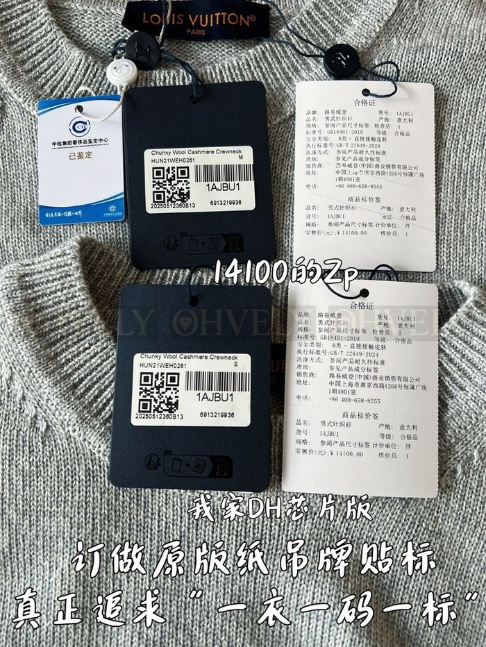 【 ZP 】LOUIS VUITTON 니트 티셔츠 그레이 (매장가 282만원)