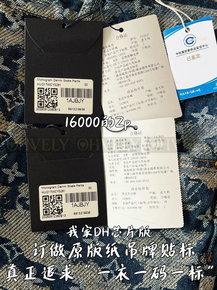 【 ZP 】LOUIS VUITTON 데님 바지 (매장가 320만원)