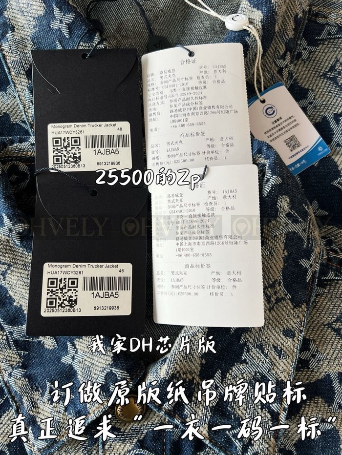 【 ZP 】LOUIS VUITTON 데님 자켓 (매장가 510만원)