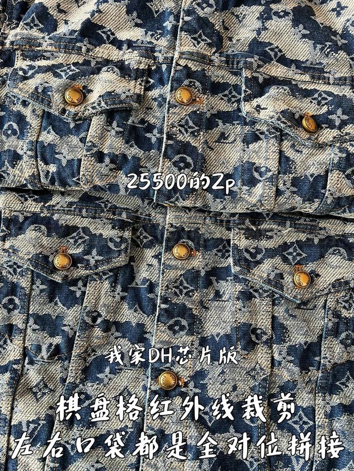 【 ZP 】LOUIS VUITTON 데님 자켓 (매장가 510만원)