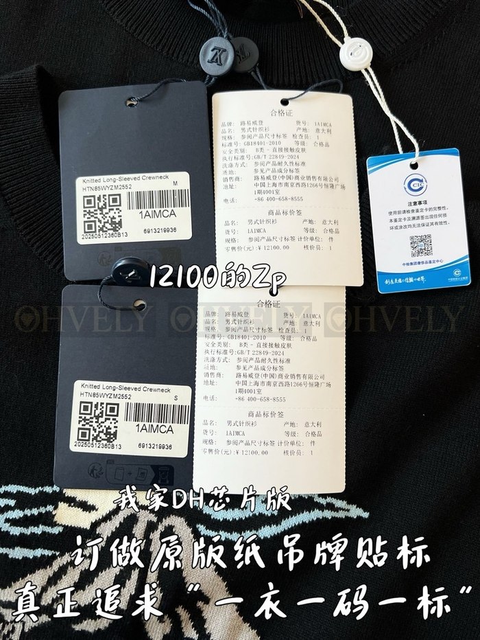 【 ZP 】LOUIS VUITTON 니트 맨투맨 블랙 (매장가 242만원)