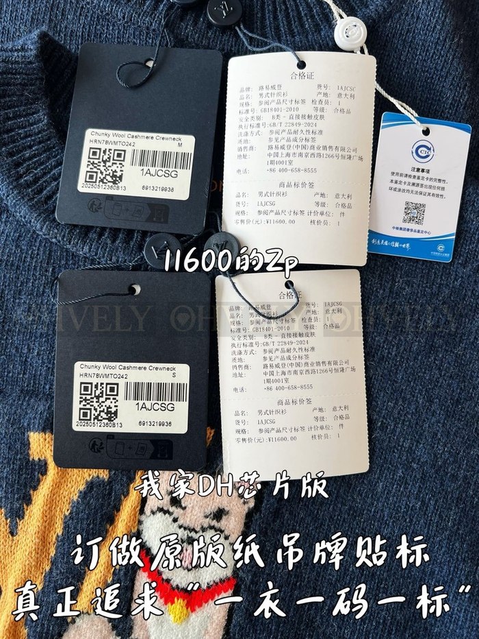 【 ZP 】LOUIS VUITTON 니트 - 블루 (매장가 232만원)