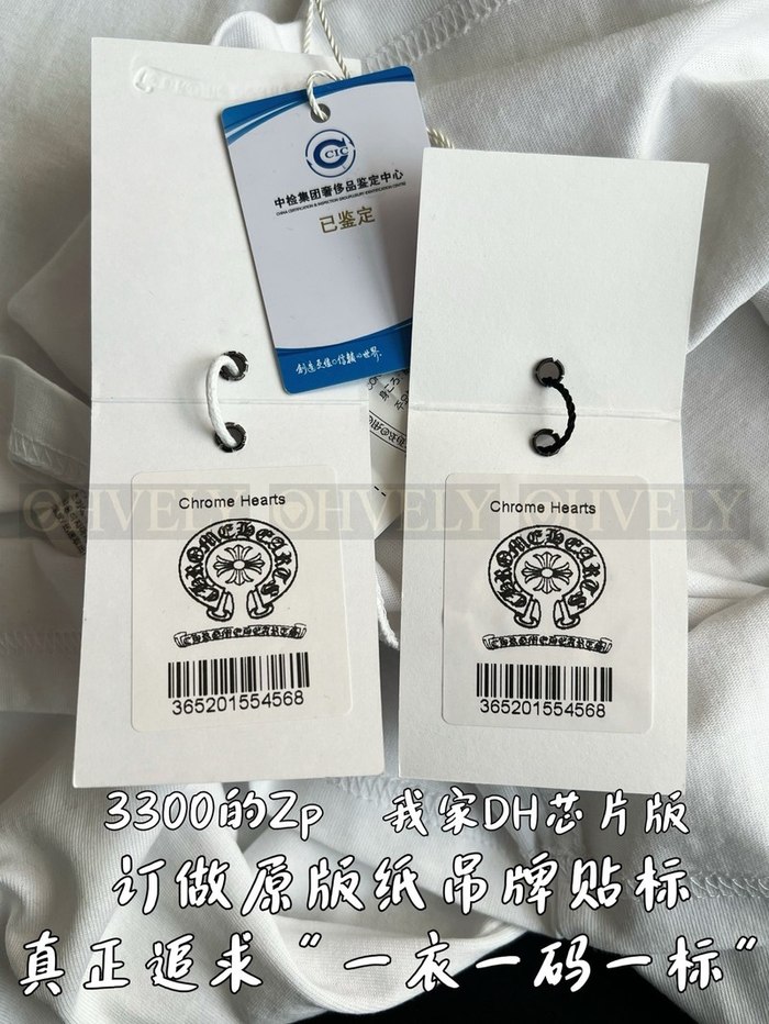 【 ZP 】CHROME HEARTS 티셔츠 블랙&화이트 (매장가 66만원)