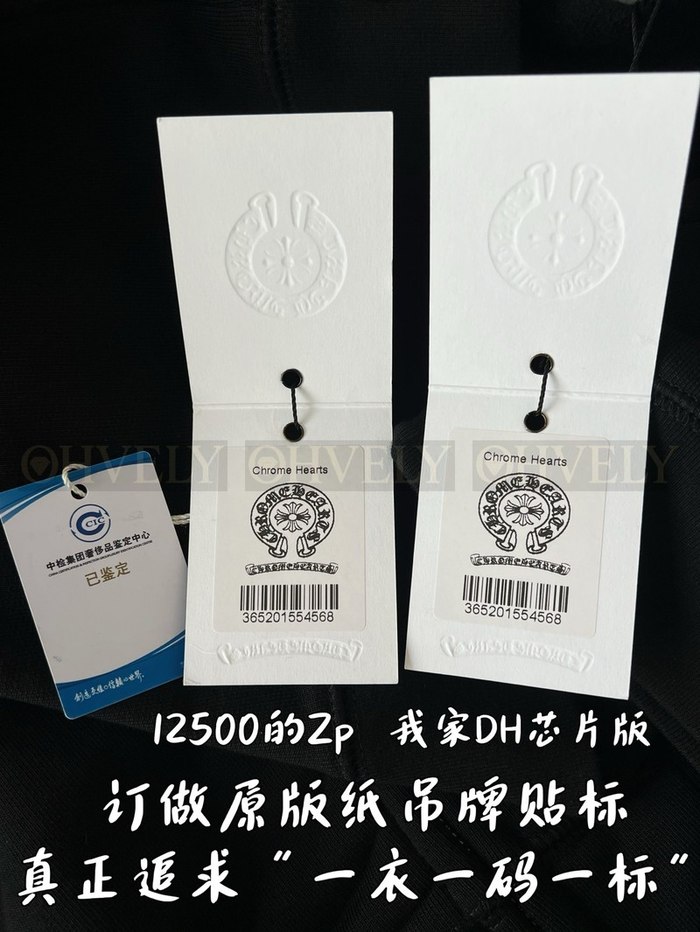 【 ZP 】CHROME HEARTS 후드 집업 블랙 (매장가 250만원)