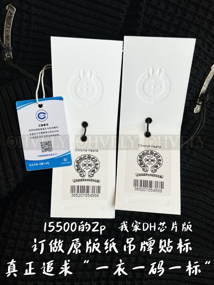 【 ZP 】CHROME HEARTS 니트 맨투맨 블랙 (매장가 310만원)