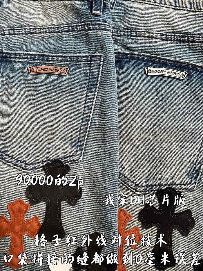 【 ZP 】CHROME HEARTS 청바지 (매장가 1800만원)