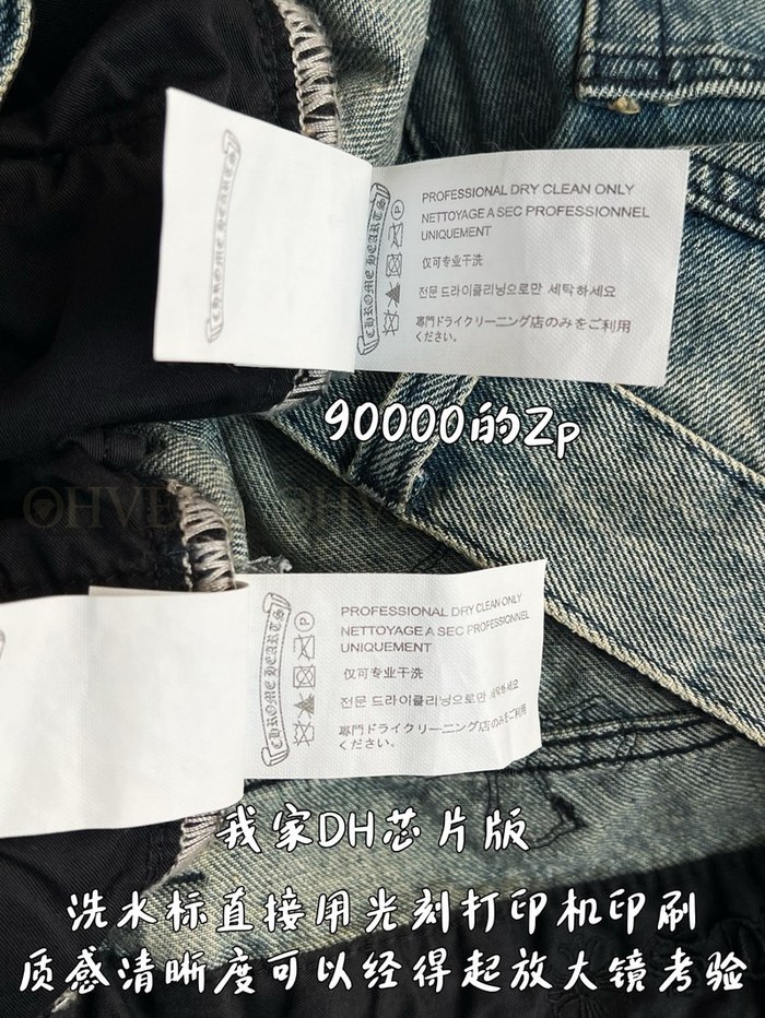 【 ZP 】CHROME HEARTS 청바지 (매장가 1800만원)