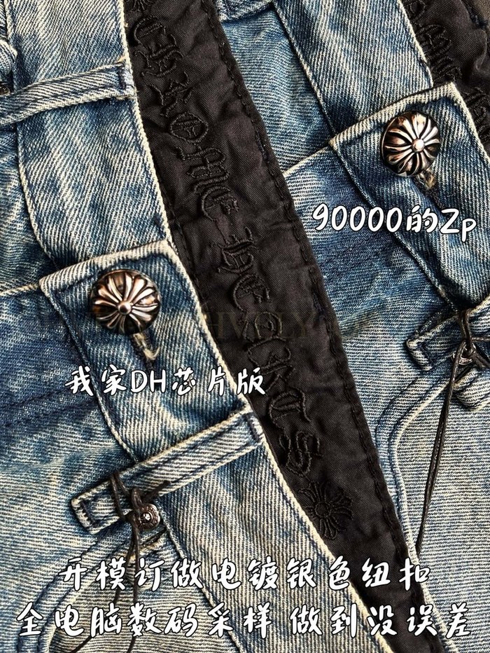 【 ZP 】CHROME HEARTS 청바지 (매장가 1800만원)