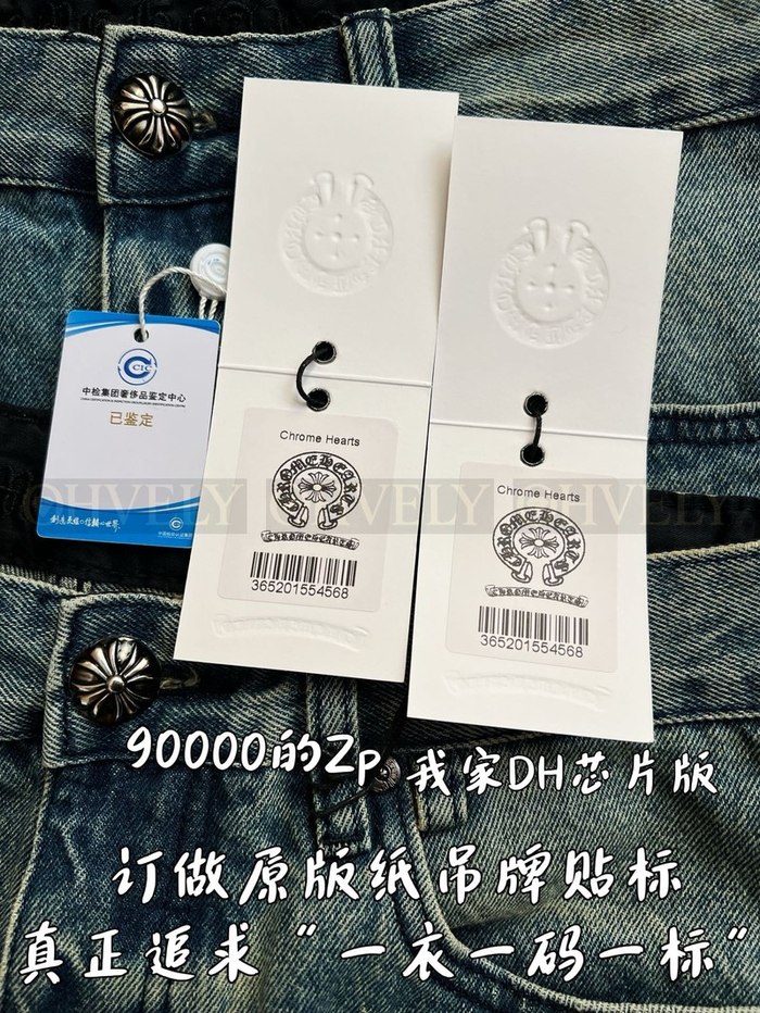 【 ZP 】CHROME HEARTS 청바지 (매장가 1800만원)