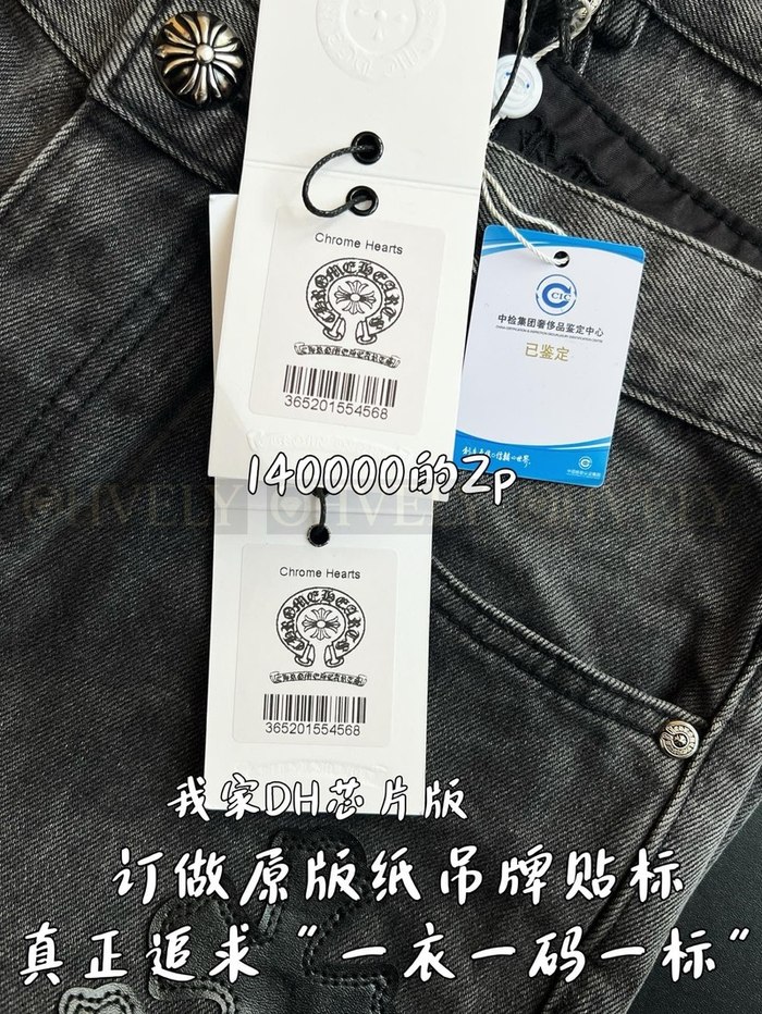 【 ZP 】CHROME HEARTS 청바지 (매장가 2800만원)