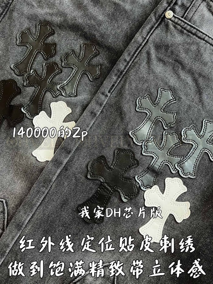 【 ZP 】CHROME HEARTS 청바지 (매장가 2800만원)