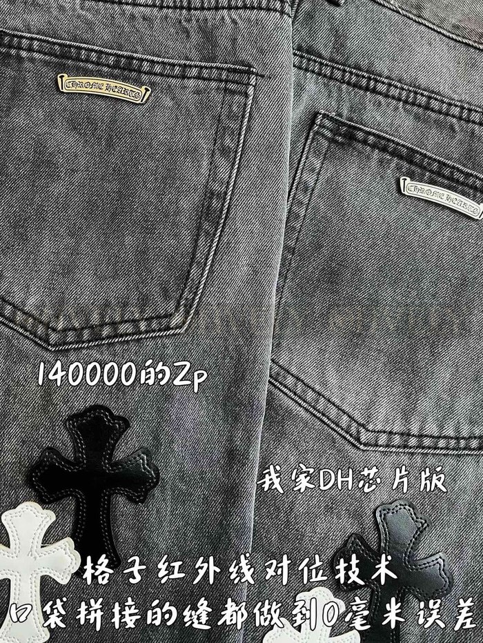 【 ZP 】CHROME HEARTS 청바지 (매장가 2800만원)