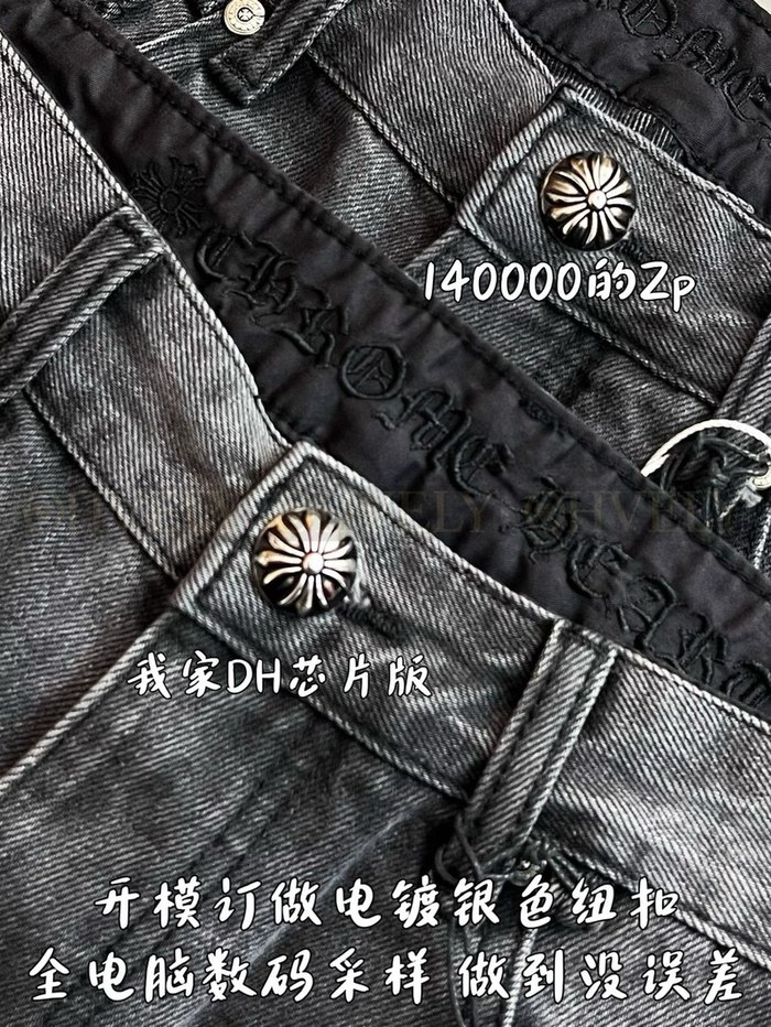 【 ZP 】CHROME HEARTS 청바지 (매장가 2800만원)