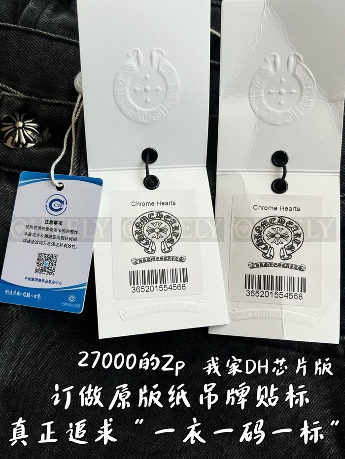 【 ZP 】CHROME HEARTS 청바지 (매장가 540만원)