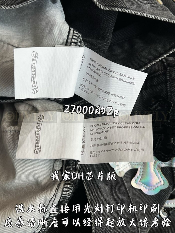 【 ZP 】CHROME HEARTS 청바지 (매장가 540만원)