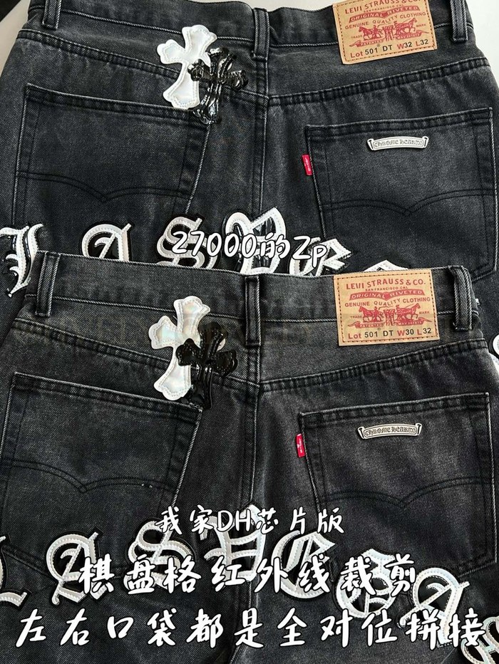 【 ZP 】CHROME HEARTS 청바지 (매장가 540만원)