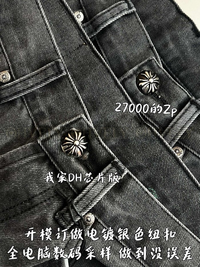 【 ZP 】CHROME HEARTS 청바지 (매장가 540만원)