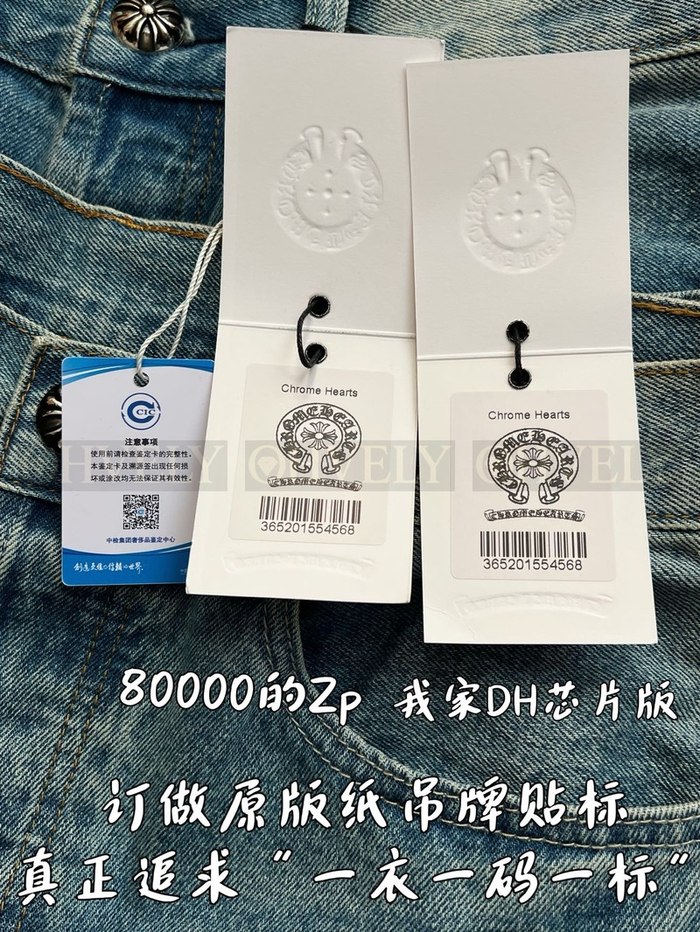 【 ZP 】CHROME HEARTS 청바지 (매장가 1600만원)