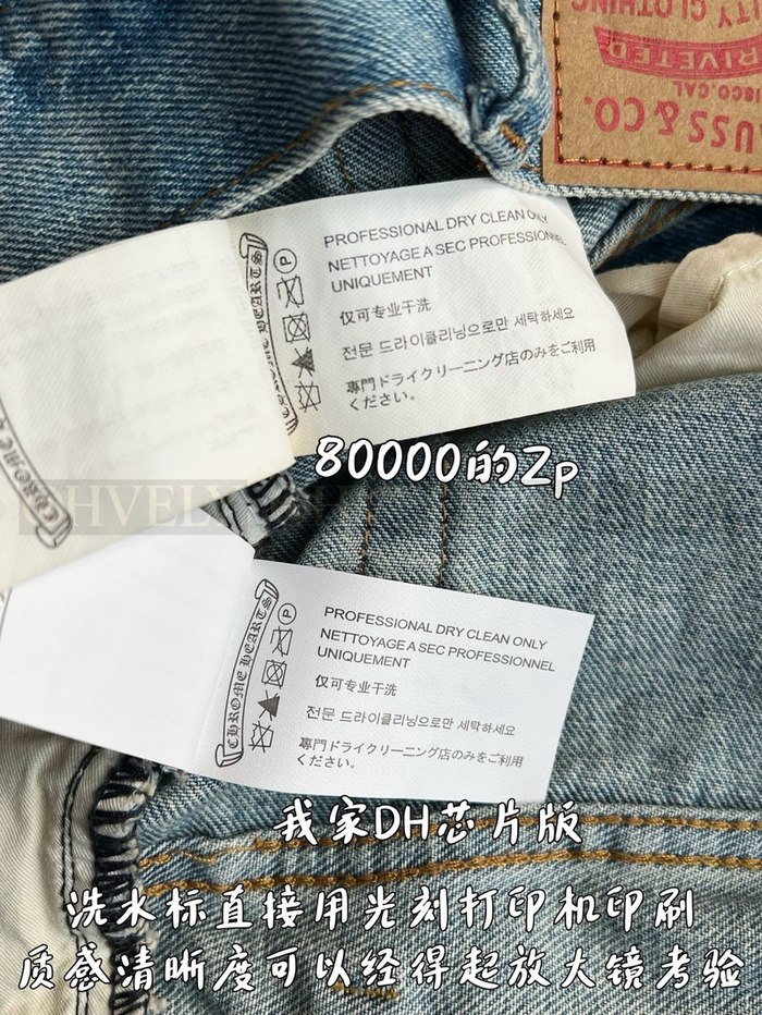 【 ZP 】CHROME HEARTS 청바지 (매장가 1600만원)