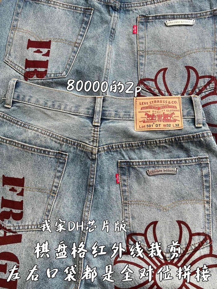 【 ZP 】CHROME HEARTS 청바지 (매장가 1600만원)