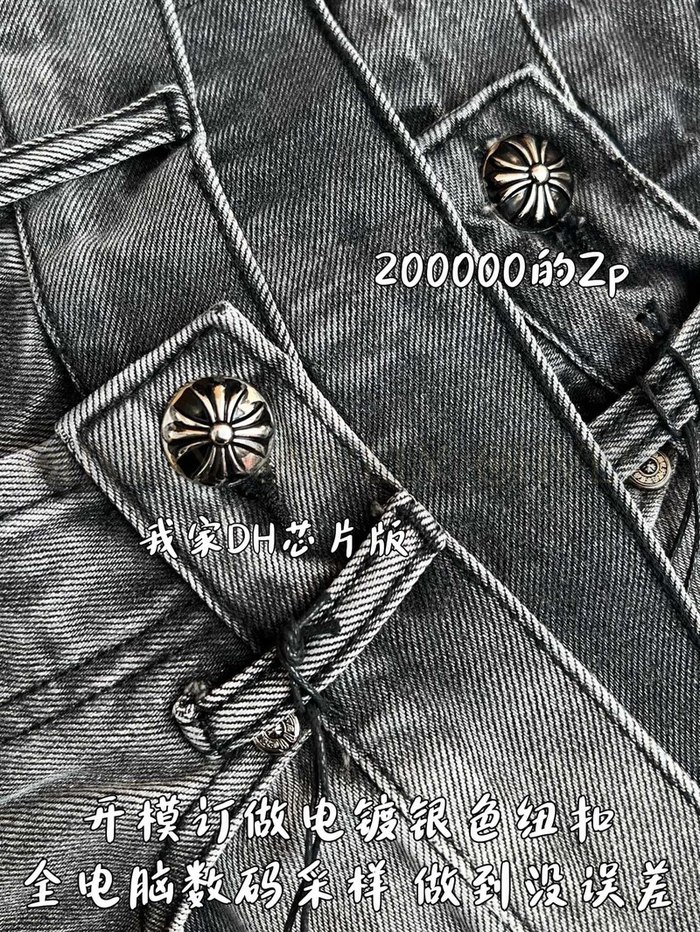 【 ZP 】CHROME HEARTS 청바지 (매장가 4000만원)