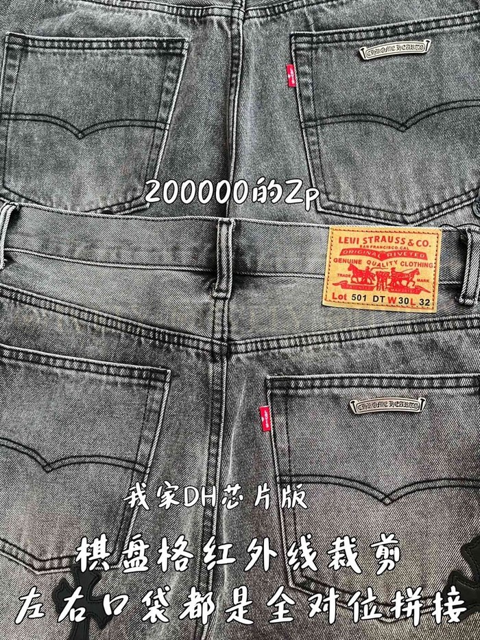 【 ZP 】CHROME HEARTS 청바지 (매장가 4000만원)