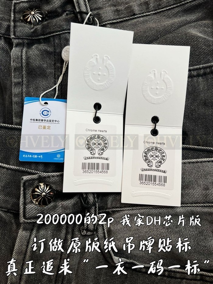 【 ZP 】CHROME HEARTS 청바지 (매장가 4000만원)