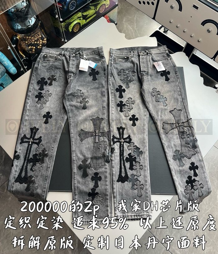 【 ZP 】CHROME HEARTS 청바지 (매장가 4000만원)