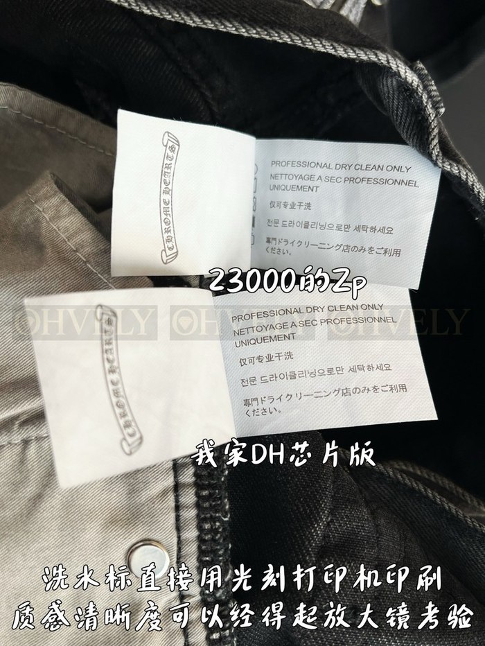 【 ZP 】CHROME HEARTS 청바지 (매장가 460만원)