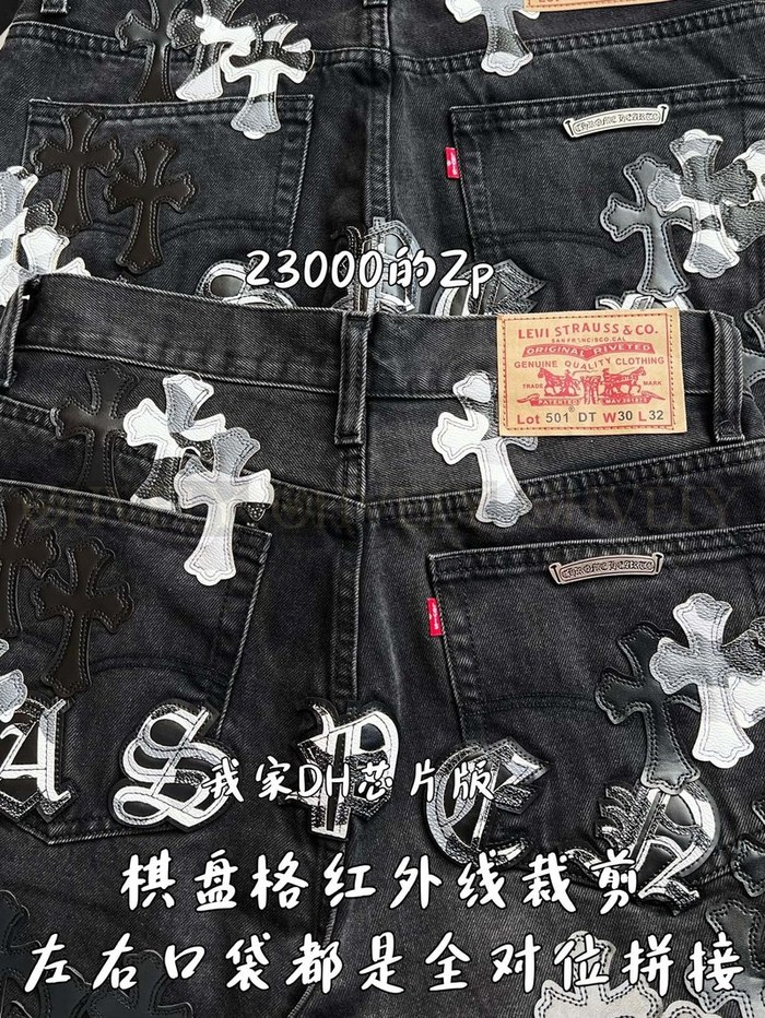 【 ZP 】CHROME HEARTS 청바지 (매장가 460만원)