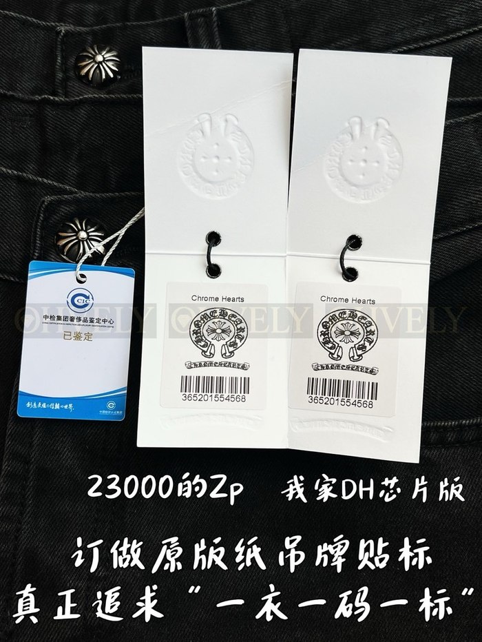 【 ZP 】CHROME HEARTS 청바지 (매장가 460만원)