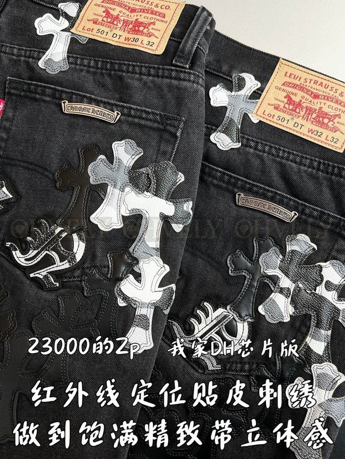 【 ZP 】CHROME HEARTS 청바지 (매장가 460만원)