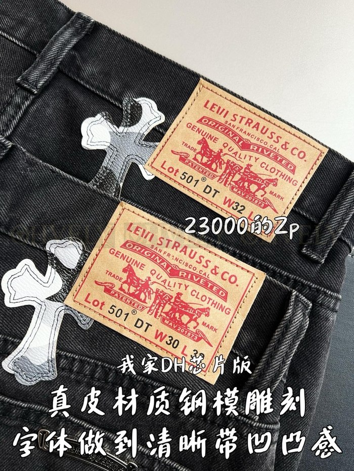 【 ZP 】CHROME HEARTS 청바지 (매장가 460만원)