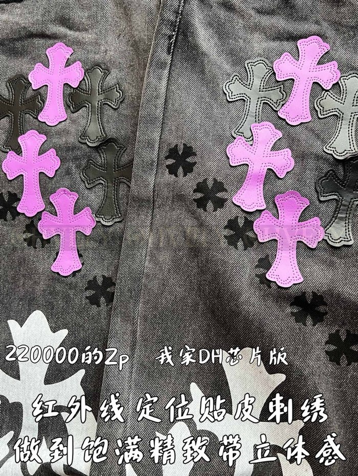 【 ZP 】CHROME HEARTS 청바지 (매장가 4400만원)