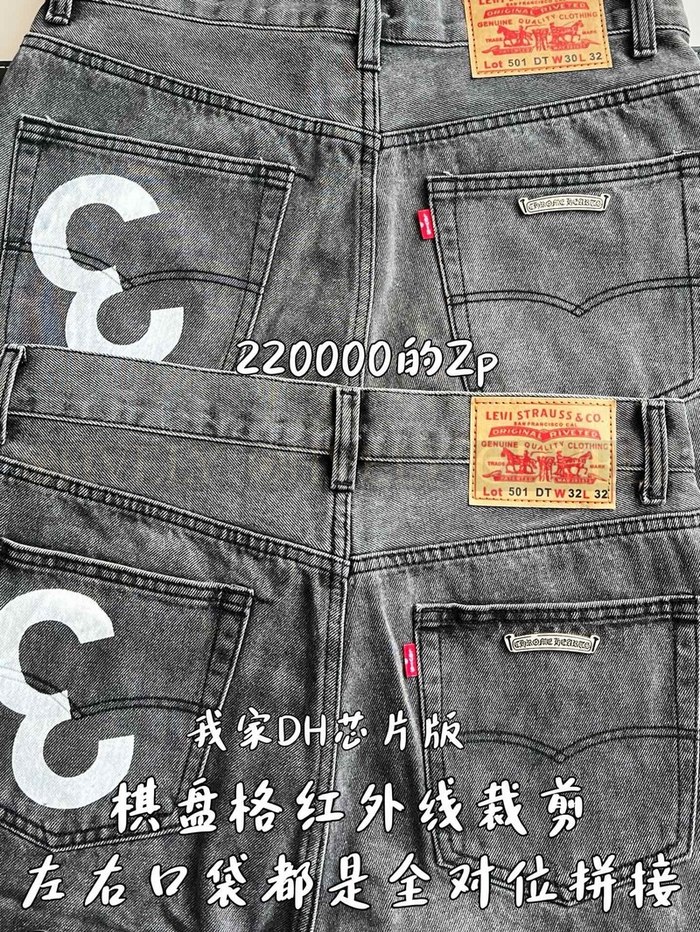 【 ZP 】CHROME HEARTS 청바지 (매장가 4400만원)