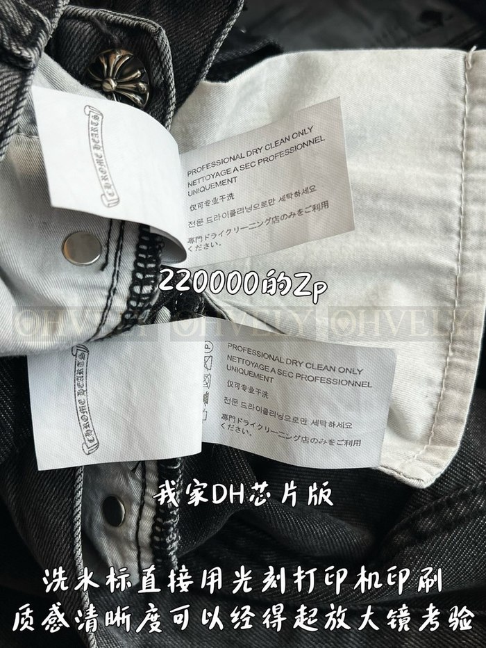 【 ZP 】CHROME HEARTS 청바지 (매장가 4400만원)