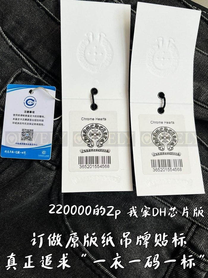 【 ZP 】CHROME HEARTS 청바지 (매장가 4400만원)