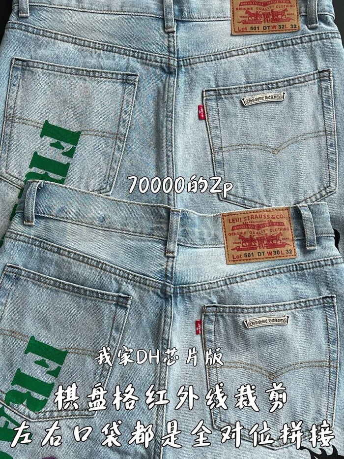 【 ZP 】CHROME HEARTS 청바지 (매장가 1400만원)