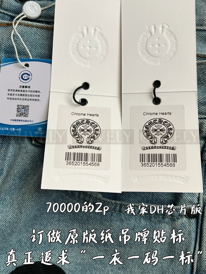 【 ZP 】CHROME HEARTS 청바지 (매장가 1400만원)