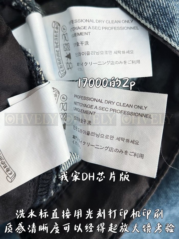 【 ZP 】CHROME HEARTS 청바지 (매장가 340만원)